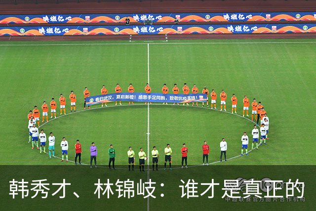 韩秀才、林锦岐：谁才是真正的“绿茶”？